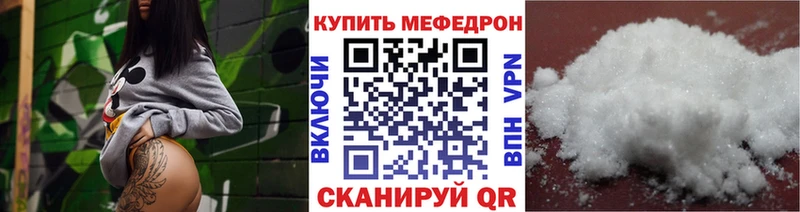 наркотики  Цивильск  МЕГА зеркало  Меф мука 